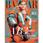 Harper’s BAZAAR（ハーパーズ・バザー) 2015年11月号（ハースト婦人画報社） [電子書籍]