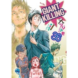 ヨドバシ.com - GIANT KILLING（36）（講談社） [電子書籍] 通販【全品無料配達】