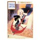 三つ目がとおる 手塚治虫文庫全集(2)（講談社） [電子書籍]