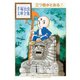 三つ目がとおる 手塚治虫文庫全集(7)（講談社） [電子書籍]