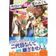 今日から「姐」と言われても NDY企画 任侠事件簿（集英社） [電子書籍]