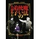 魔法使いの弟子（小学館） [電子書籍]