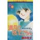 満月にきいてごらん（小学館） [電子書籍]