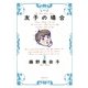 友子の場合 3（小学館） [電子書籍]