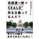 民主主義ってなんだ？（河出書房新社） [電子書籍]
