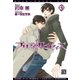 プリティ・ベイビィズ(3)（新書館） [電子書籍]