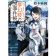 ペットショップ夢幻楼の事件帳 信じたい思い（KADOKAWA） [電子書籍]