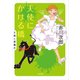 天使にかける橋（KADOKAWA） [電子書籍]