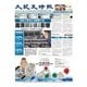 大紀元時報 中国語版 9/16号（大紀元） [電子書籍]