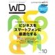 Web Designing（ウェブデザイニング） 2015年10月号（マイナビ出版） [電子書籍]