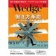 WEDGE（ウェッジ） 2015年10月号（ウェッジ） [電子書籍]