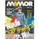 MamoR（マモル） 2015年11月号（扶桑社） [電子書籍]