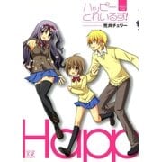 ハッピーとれいるず！（芳文社） [電子書籍]