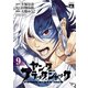 ヤング ブラック・ジャック 9（秋田書店） [電子書籍]