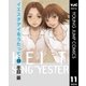 イエスタデイをうたって 11（集英社） [電子書籍]