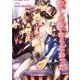 愛しか教わらなかった（ジュリアンパブリッシング） [電子書籍]