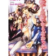 愛しか教わらなかった（ジュリアンパブリッシング） [電子書籍]