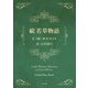 続 若草物語（KADOKAWA） [電子書籍]