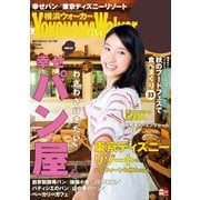 YokohamaWalker横浜ウォーカー 2015 10月号（KADOKAWA） [電子書籍]