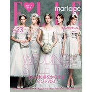 ELLE mariage（エル・マリアージュ） 23号（ハースト婦人画報社） [電子書籍]