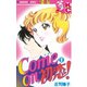 Come on 初恋！(2)（講談社） [電子書籍]