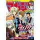 マガジンSPECIAL 2015年No.10 (2015年9月19日発売)（講談社） [電子書籍]