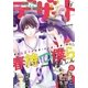 デザート 2015年11月号 (2015年9月24日発売)（講談社） [電子書籍]