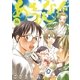 あさひなぐ 16（小学館） [電子書籍]