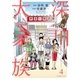 匠三代 深川大家族 4（小学館） [電子書籍]