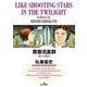 黄昏流星群 50（小学館） [電子書籍]