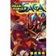 デュエル・マスターズ SAGA 2（小学館） [電子書籍]