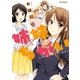 姉妹ちがい 米田和佐短編集(1)（一迅社） [電子書籍]