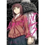 アラクニド13巻（スクウェア･エニックス） [電子書籍]