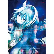 その吸血鬼は正しくない夢をみる 2巻（スクウェア･エニックス） [電子書籍]
