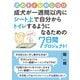 犬のトイレのしつけ。成犬が一週間以内にシート上で自分からトイレするようになるための7日間プロジェクト！（まんがびと） [電子書籍]