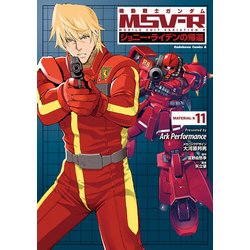 ヨドバシ Com 機動戦士ガンダム Msv R ジョニー ライデンの帰還 11 Kadokawa 電子書籍 通販 全品無料配達