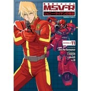 機動戦士ガンダム MSV-R ジョニー・ライデンの帰還(11)（KADOKAWA） [電子書籍]