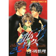 遺伝子はささやく（KADOKAWA） [電子書籍]