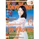 TokyoWalker東京ウォーカー 2015 10月号（KADOKAWA） [電子書籍]