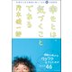 幸せとは、気づくことである（プレジデント社） [電子書籍]