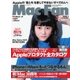 Mac Fan(マックファン) 2015年1月号（マイナビ出版） [電子書籍]