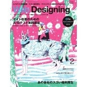 Web Designing(ウェブデザイニング) 2015年2月号（マイナビ出版） [電子書籍]