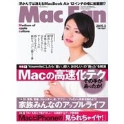 Mac Fan(マックファン) 2015年3月号（マイナビ出版） [電子書籍]