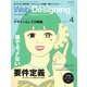 Web Designing(ウェブデザイニング) 2015年4月号（マイナビ出版） [電子書籍]