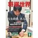将棋世界 2015年5月号（マイナビ出版） [電子書籍]