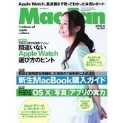 Mac Fan(マックファン) 2015年6月号（マイナビ出版） [電子書籍]