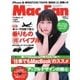Mac Fan(マックファン) 2015年7月号（マイナビ出版） [電子書籍]