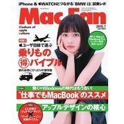 Mac Fan(マックファン) 2015年7月号（マイナビ出版） [電子書籍]
