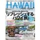 AlohaExpress（アロハエクスプレス） VOL.131（ソニー・ミュージックソリューションズ） [電子書籍]