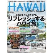 AlohaExpress（アロハエクスプレス） VOL.131（ソニー・ミュージックソリューションズ） [電子書籍]